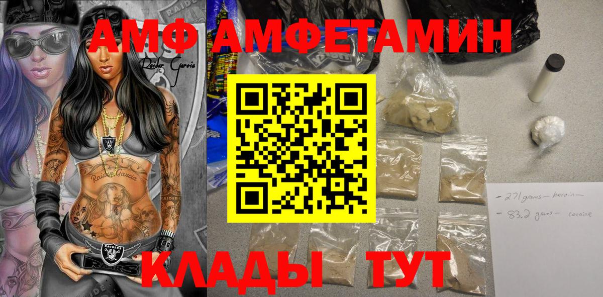 АМФЕТАМИН Розовый Киреевск