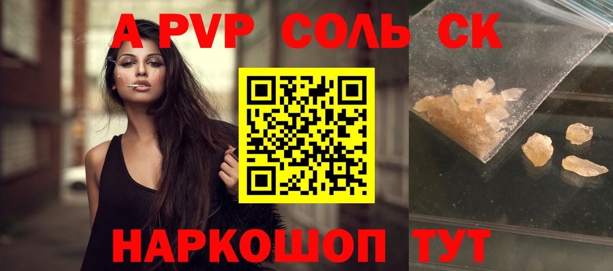 Киреевск  A PVP СК КРИС  Альфа ПВП СК  Вход с VPN  Alpha PVP СК КРИС 