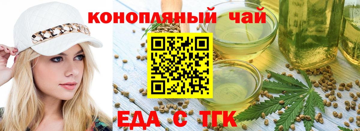 Киреевск  Canna-Cookies конопля  Вход с VPN 