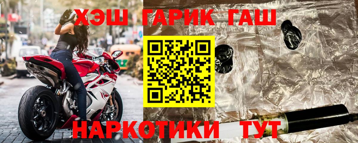 ГАШИШ ice o lator Киреевск