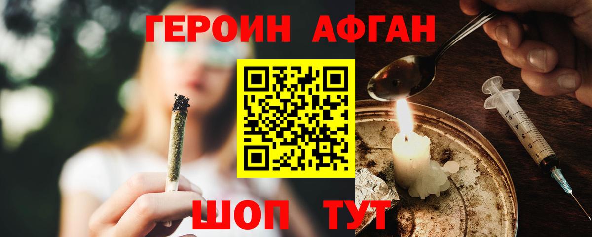 Киреевск  ГЕРОИН Heroin  Вход с VPN 