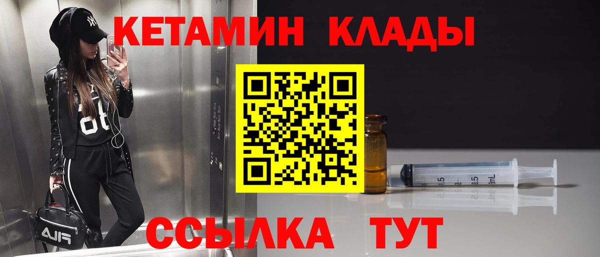 Киреевск  КЕТАМИН ketamine  Вход с VPN  КЕТАМИН ketamine 