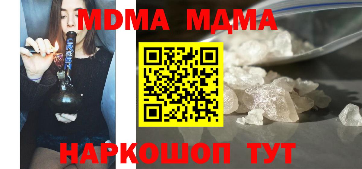 МДМА VHQ Киреевск