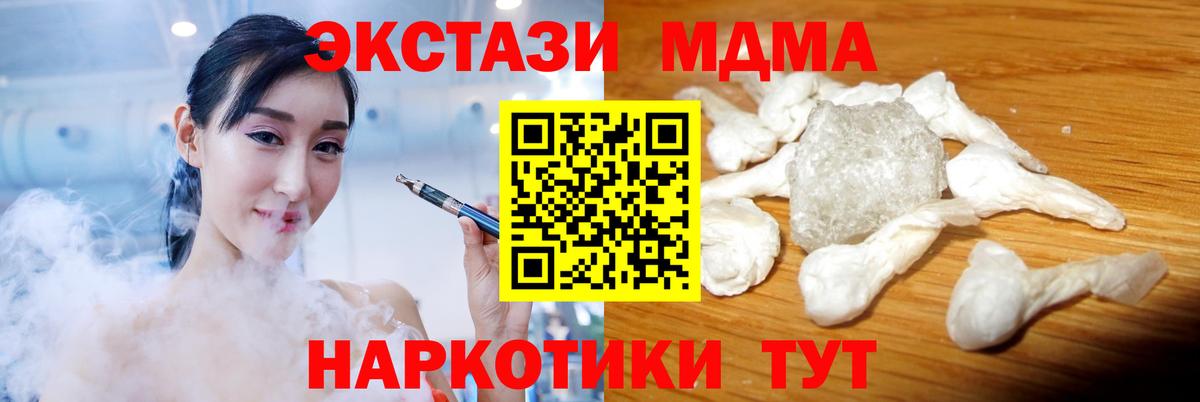 МДМА  МДМА crystal  Вход с VPN  Киреевск  MDMA VHQ 