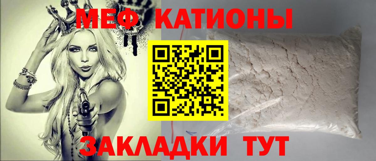 Меф кристаллы Киреевск