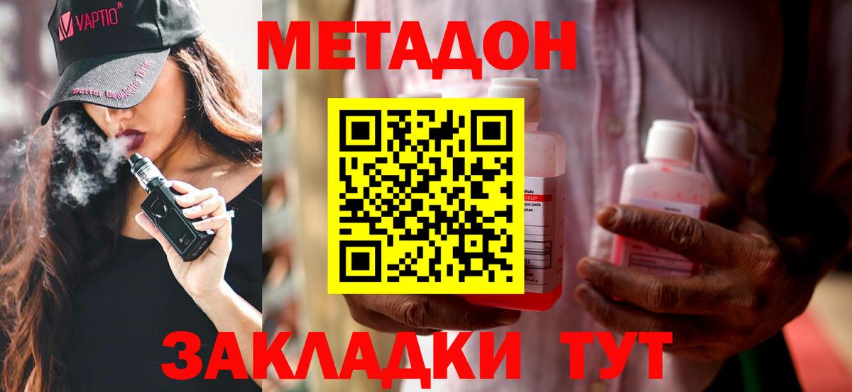 МЕТАДОН мёд  Вход с VPN  Метадон белоснежный  Киреевск 