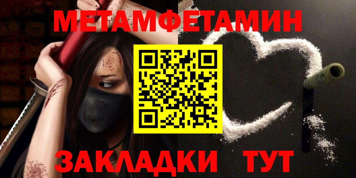 МЕТАМФЕТАМИН кристалл  Вход с VPN  Киреевск 