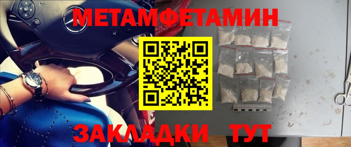 МЕТАМФЕТАМИН пудра Киреевск