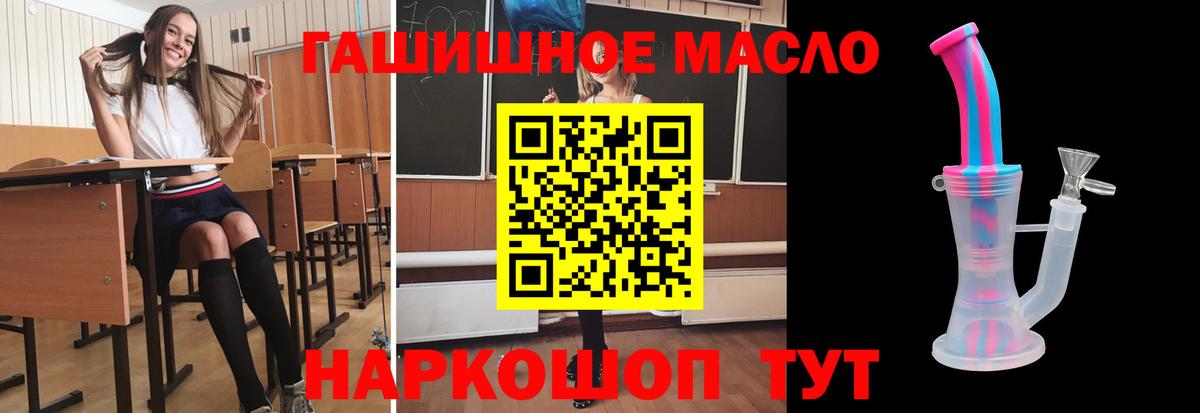 Дистиллят ТГК THC oil  ТГК концентрат  Киреевск  Вход с VPN 
